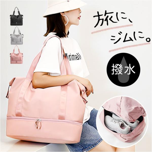 ボストンバッグ シューズ収納 通販 スポーツバッグ ボストンバック 旅行バッグ ジムバッグ 肩掛けバ...