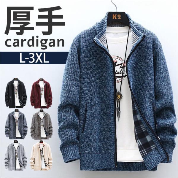 カーディガン メンズ 通販 カーデガン 長袖 トップス ニット カーデ カジュアル ニットカーディガ...