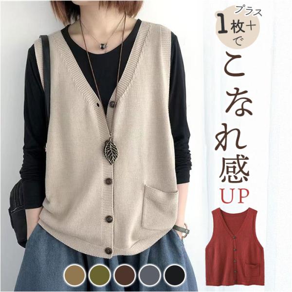 ニットベスト 前開き ディース 通販 ニット ベスト カーディンガン レディースベスト レイヤード ...