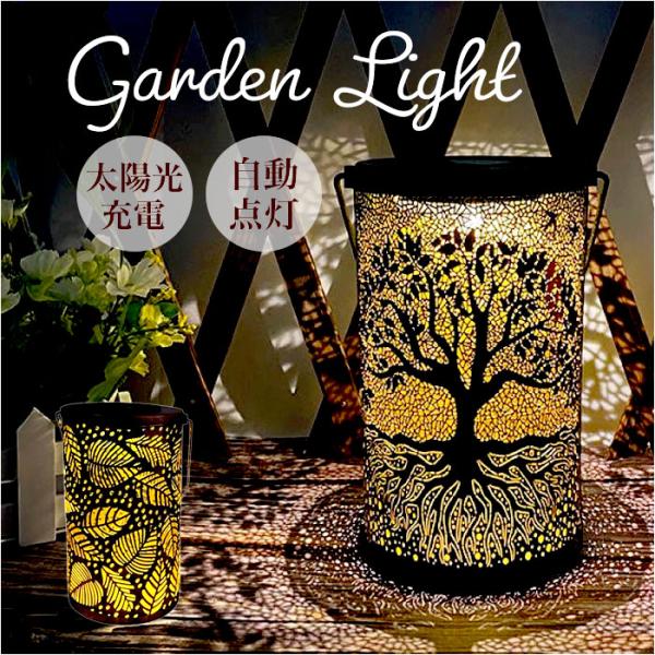 ソーラーライト リーフ 通販 ガーデンライト ソーラー ソーラーガーデンライト 庭装飾 リーフライト...