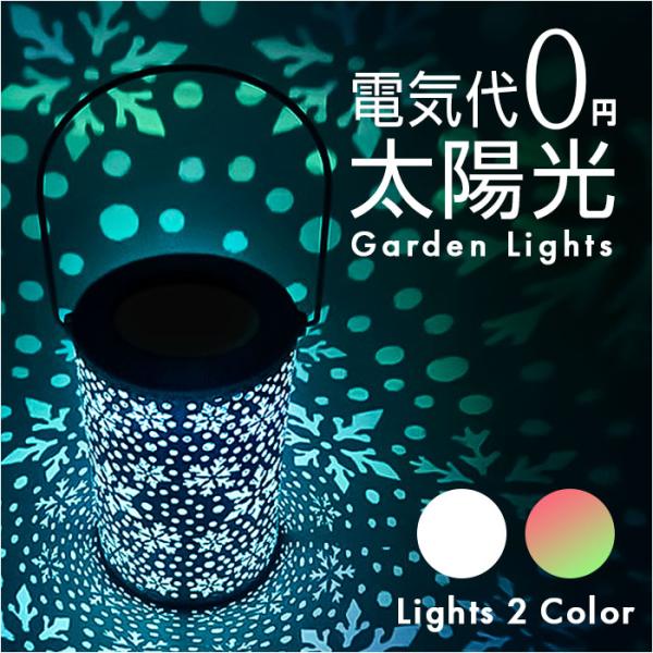 ソーラーライト スノー 通販 ガーデンライト ソーラー ソーラーガーデンライト 庭装飾 スノーライト...