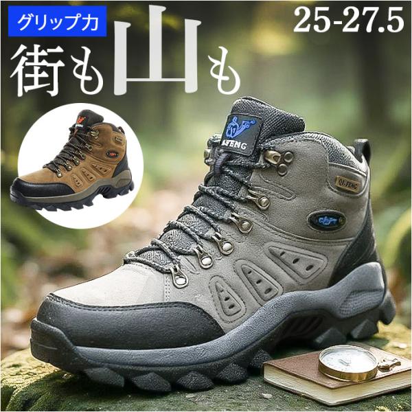 トレッキングシューズ メンズ ハイカット 通販 登山靴 トレッキング シューズ 登山シューズ アウト...