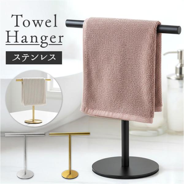 ふきん掛け スタンド 通販 キッチン タオルスタンド タオルハンガー ふきんスタンド 布巾掛け 布巾...