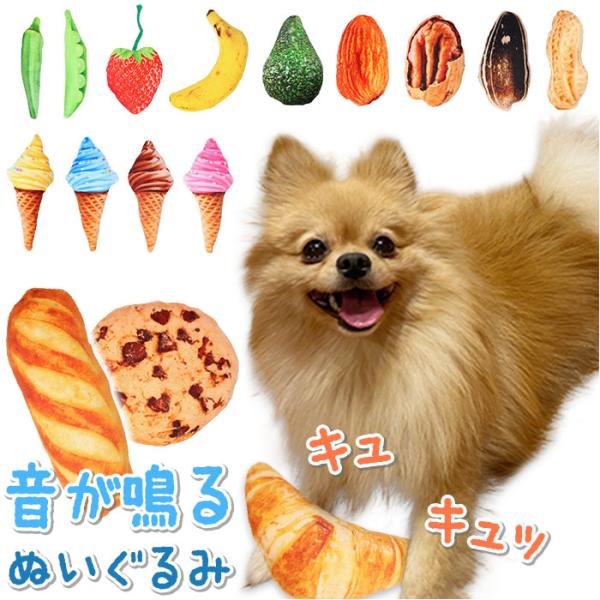 犬 おもちゃ ぬいぐるみ 通販 犬用 玩具 イヌ いぬ ペットトイ 遊ぶ オモチャ 一人遊び 大型犬...