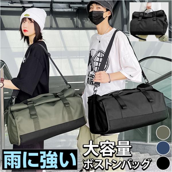 ボストンバッグ レディース 旅行 軽量 通販 ボストンバック ジムバッグ ボストン バッグ 機内持ち...