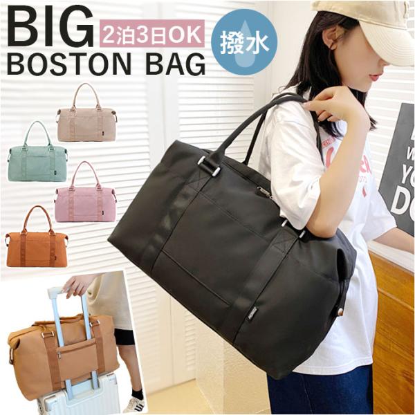 ボストンバッグ レディース 旅行 軽量 通販 ボストンバック ジムバッグ ボストン バッグ 機内持ち...