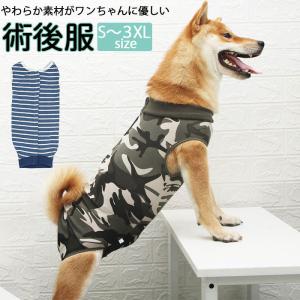 犬 術後服 通販 オールシーズン 介護服 着術後...の商品画像