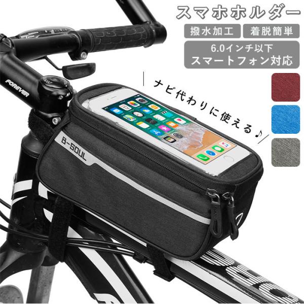 スマホスタンド 通販スマホスタンド 自転車 スマホケース 自転車用スマホホルダー スマホバッグ 携帯...