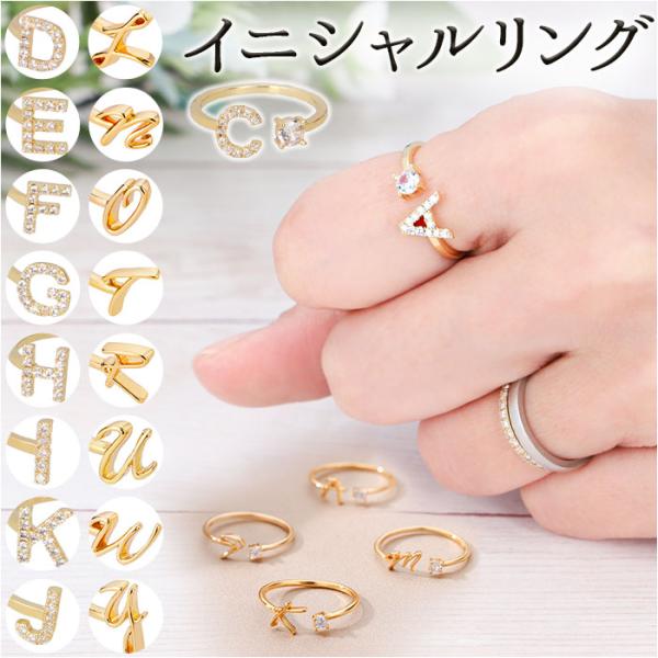 イニシャル リング レディース 通販 指輪 アクセサリー ジュエリー ファッションリング 重ねづけ ...