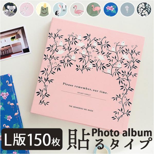 フォトアルバム アルバム 貼る タイプ 大容量 通販 フォトアルバム リング式フォトアルバム 貼り付...