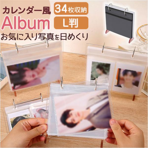 アルバム L判 フォトスタンド 通販 フォトスタンドアルバム 写真立て 写真 フォト 収納 ポケット...