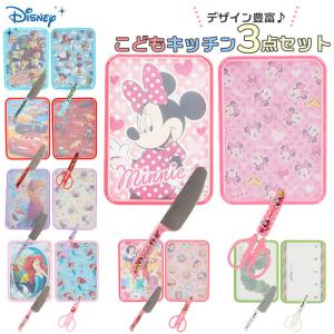 子供 キッチン お手伝いセット 通販 キッチンバサミ