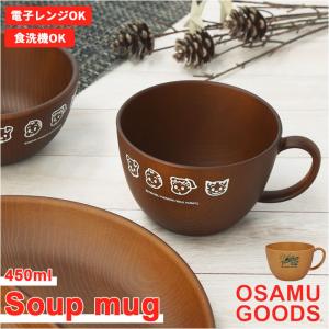 Osamu Goods スープカップ 通販 オサムグッズ スープマグ マグカップ マグ スープボウル 取っ手 皿 おしゃれ 食器 大人 子供 かわいい キャラクター グッズ Yaxosamusoup Backyard Family ママタウン 通販 Yahoo ショッピング