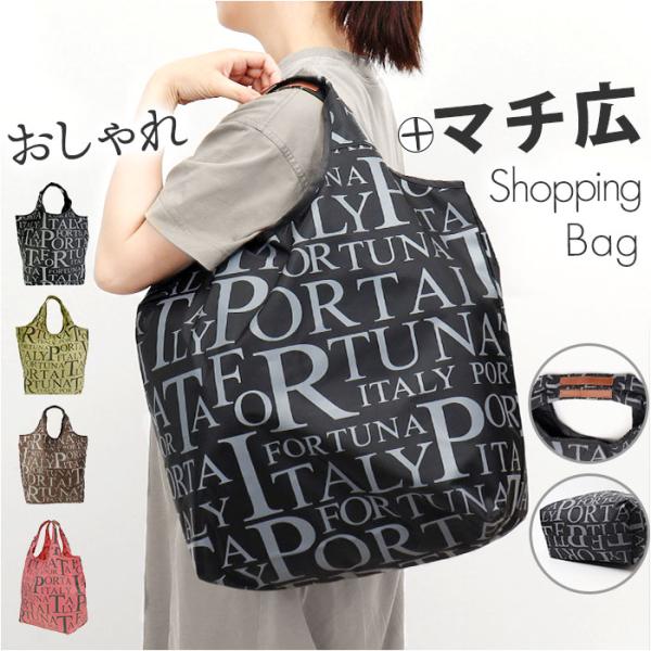エコバッグ 折りたたみ オシャレ 通販 ショッピングバッグ マルシェバッグ エコバック ショッピング...