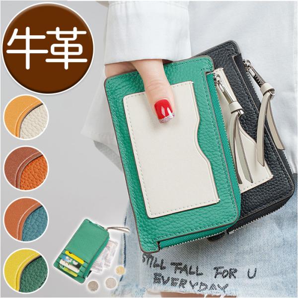 コインケース 革 パスケース 通販 小銭入れ カードケース ミニ財布 財布 メンズ レディース ミニ...