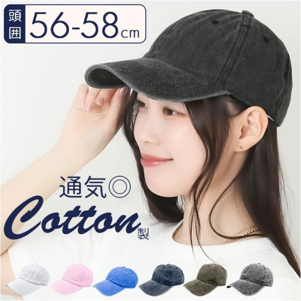 キャップ 帽子 レディース メンズ 通販 野球帽 ローキャップ ぼうし ベースボールキャップ デニム...