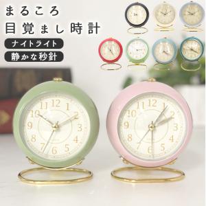 レトロ目覚まし 目覚まし時計 通販目覚まし時計 おしゃれ まるころ目覚まし時計 まる