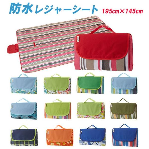 レジャーシート 厚手 大きい 150×200cm 防水 レジャーマット コンパクト 折り畳み おしゃ...
