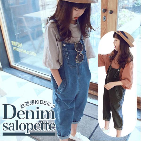 サロペット デニム オールインワン 通販 デニムサロペットキッズ 100 110 120 130 1...