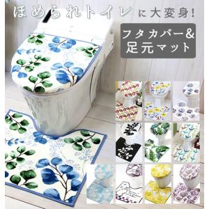 トイレマット セット トイレカバー おしゃれ 北欧 トイレ2点セット フタカバー 洗える 洗浄便座 暖房便座 定番 ナチュラル YOKOZUNA ヨコズナクリエーション