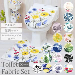 トイレマットセット 通販トイレマットセット 3点セット おしゃれ トイレカバーセット 花柄 フラワー フタカバー 蓋カバー ペーパーホルダー 洗える 洗濯可 丸洗