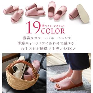 トイレスリッパ おしゃれ 洗える 部屋履き 定...の詳細画像1