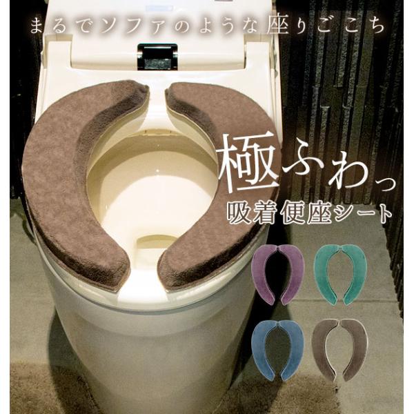 便座シート 貼る 厚手 好評 貼るタイプ 便座カバー おしゃれ ふわふわ 洗浄暖房型 O型 U型 ト...