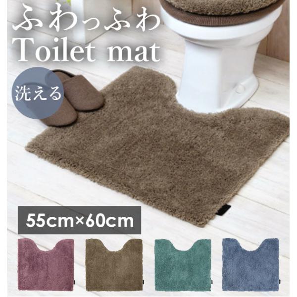 トイレマット おしゃれ MODERNIST モダニスト おしゃれトイレマット 55cm× 60cm ...