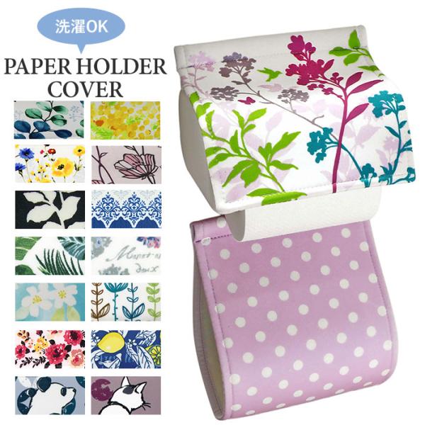 トイレットペーパーホルダー カバー 通販 おしゃれ 2連 二連 トイレ インテリア 新築祝い 引越 ...