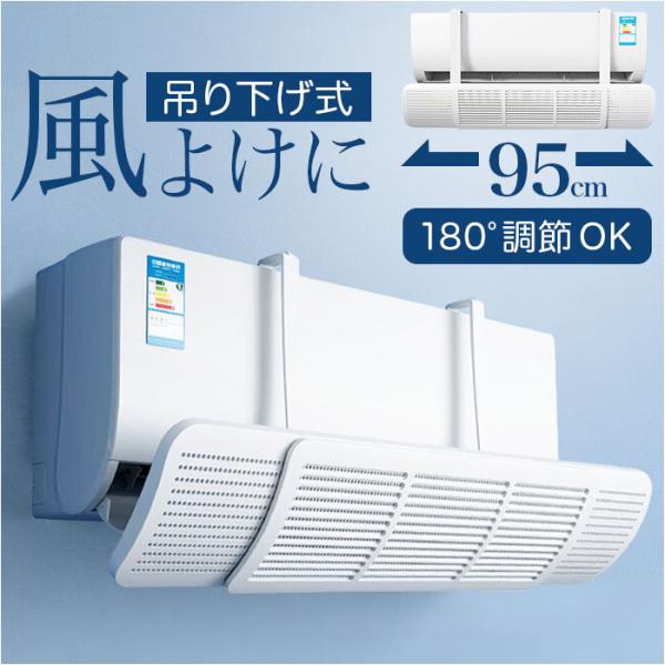 エアコン 風よけ 吊り下げ 通販 エアコンかぜよけカバー 風よけカバー エアコンカバー 風除け 家庭...