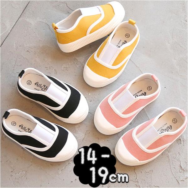 キッズ 上履き ルームシューズ 通販 室内履き 上靴 うわぐつ うわばき 内履き 部屋履き 子供靴 ...