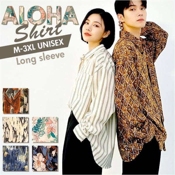 長袖 アロハシャツ メンズ 通販 長袖シャツ ハワイアンシャツ 開襟シャツ 柄シャツ カジュアルシャ...