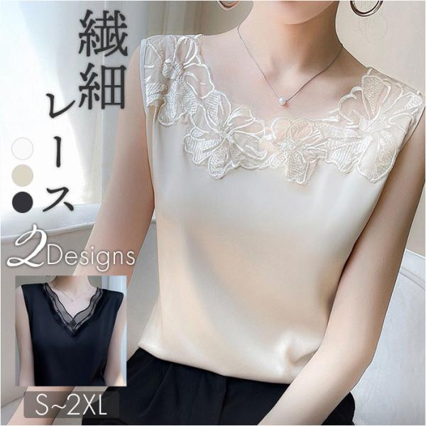 スーツ インナー ブラウス ノースリーブ 通販 ノースリーブブラウス 袖無しブラウス 袖なし レディ...
