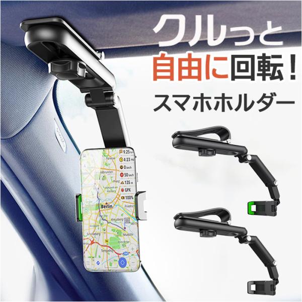 車載ホルダー 通販 携帯電話ホルダー スマホスタンド スマホホルダー スマートフォン スタンド ホル...