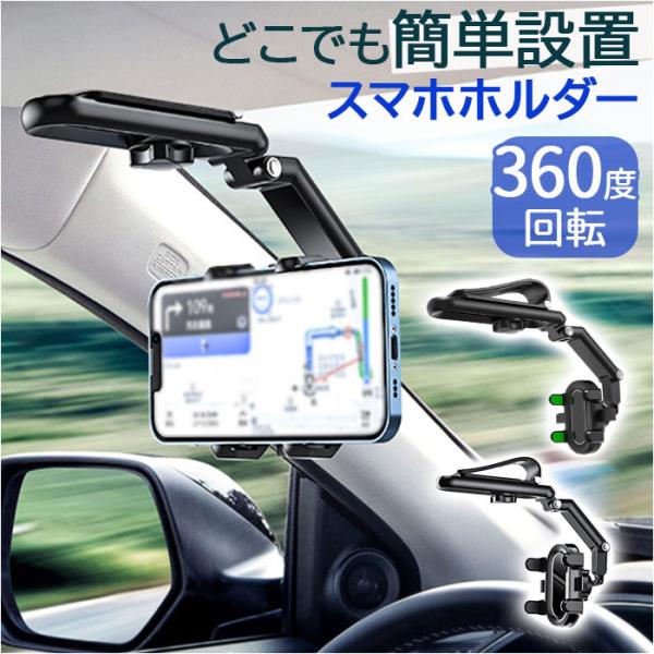 車載ホルダー 通販 携帯電話ホルダー スマホホルダー スマホスタンド 車 スマートフォン スタンド ...
