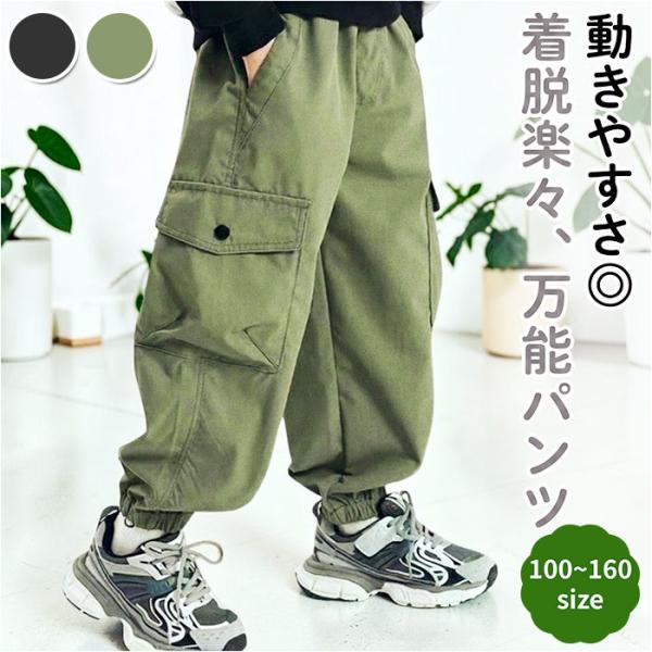 カーゴパンツ キッズ 通販 パンツ ズボン ロングパンツ キッズズボン ウエストゴム 裾ゴム 子供 ...