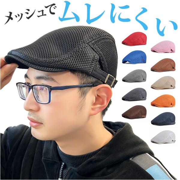 帽子 メンズ ハンチング 通販 ハンチング帽 ハンチング帽子 ぼうし ベレー帽 キャップ レディース...