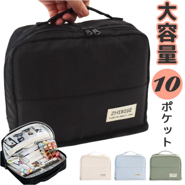 ペンケース 筆箱 大容量 通販 おしゃれ ペンポーチ ポーチ 文具 ふでばこ 大きめ メンズ レディ...