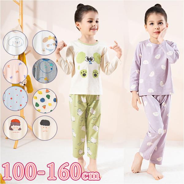 子供 通販子供 パジャマ 上下セット 長袖 上下 セット ルームウェア 部屋着 長袖パジャマ キッズ...