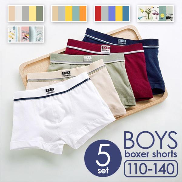 ボクサーパンツ 男の子 通販 子供パンツ 子供用下着 キッズ下着 ボクサーブリーフ 男の子用 キッズ...