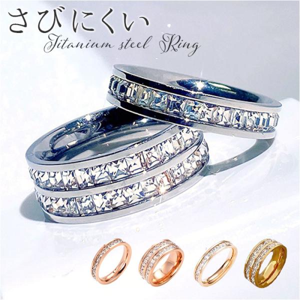 指輪 レディース 通販 リング ジュエリー ステンレス エタニティリング キュービックジルコニア 太...