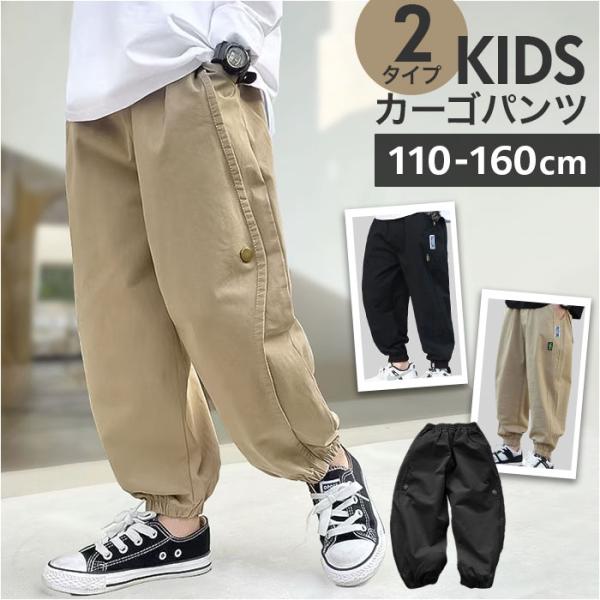 カーゴパンツ キッズ コットン 通販 パンツ ズボン ロングパンツ テーパード ロング ウエストゴム...