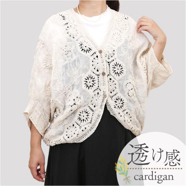 カーディガン ドルマン レディース 通販 クロシェ編み ドルマンスリーブ 7分袖 ドルマンカーディガ...