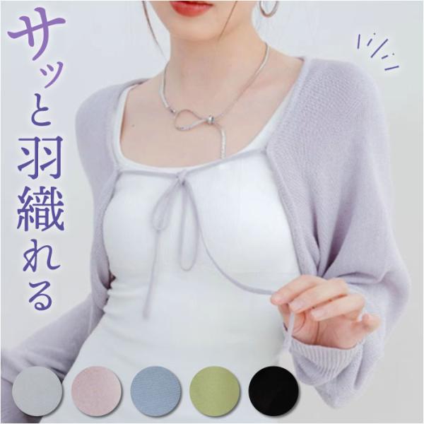 カーディガン ボレロ レディース 通販 カーデガン ニットカーディガン ボレロカーディガン 夏 春 ...