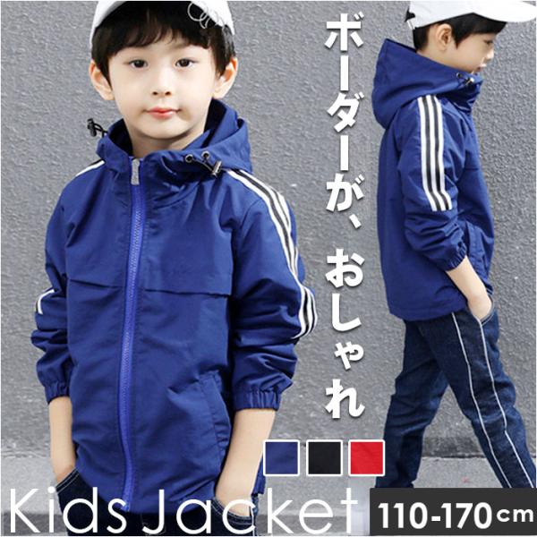 ジップアップパーカー ウインドブレーカー キッズ 通販 ジャケット パーカー フードジップパーカー ...