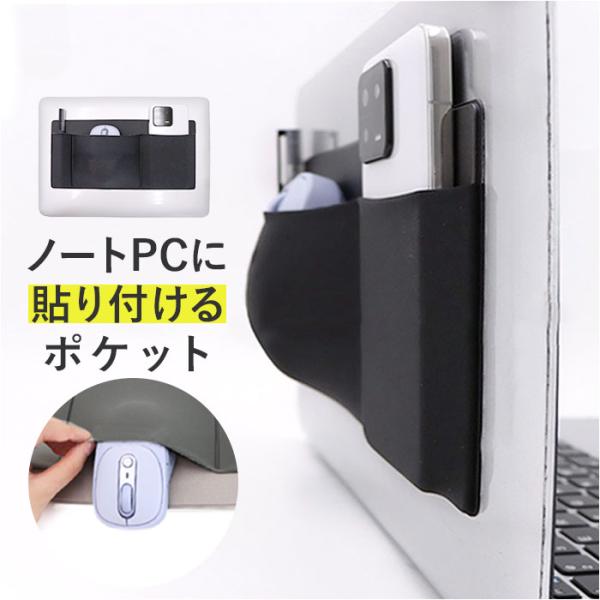 ガジェットケース 貼り付け ノートパソコン 通販 ガジェット用ケース ガジェット用ポケット ケース ...