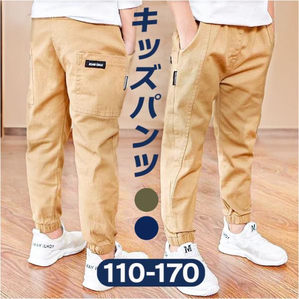キッズ イージーパンツ ズボン 通販 パンツ 長ズボン テーパードパンツ ウエストゴム おしゃれ 通...