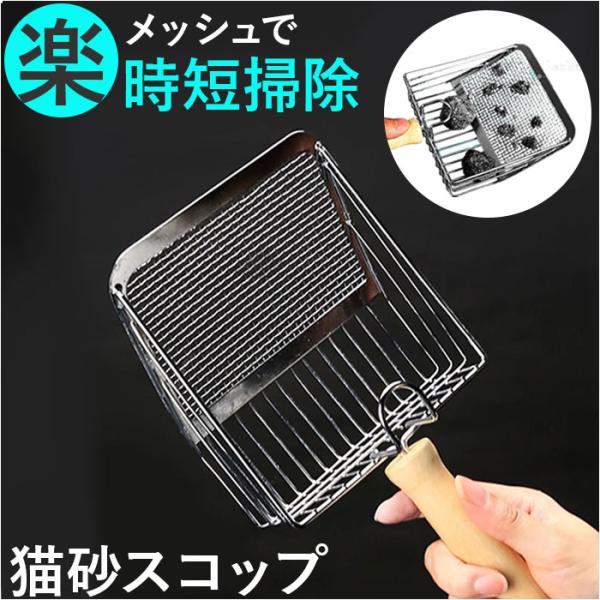 猫砂 トイレ スコップ 通販 猫砂スコップ シャベル 猫砂すくい トイレスコップ ネコトイレ用スコッ...