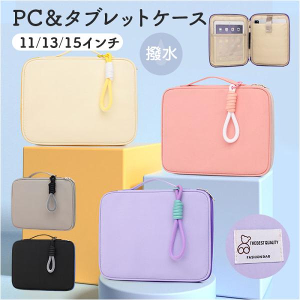 パソコンケース 可愛い 通販 ノートパソコンケース PCケース ノートPC ケース パソコンバッグ ...