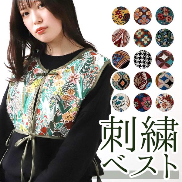 ビスチェベスト 通販ビスチェベスト 刺繍 ベスト レディース ビスチェ 付け襟 ニットベスト 羽織り...
